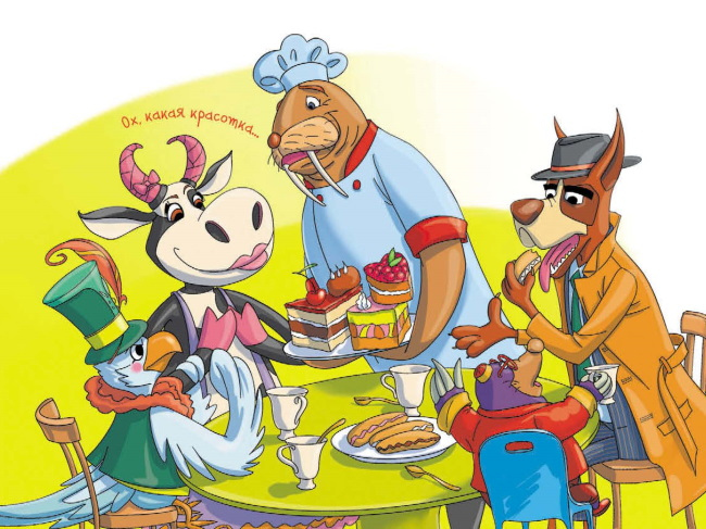 Иллюстрация к книге — Детективы из Бродячего цирка [i_073.jpg]