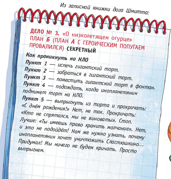 Иллюстрация к книге — Детективы из Бродячего цирка [i_075.jpg]