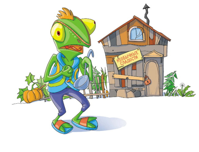 Иллюстрация к книге — Детективы из Бродячего цирка [i_077.jpg]