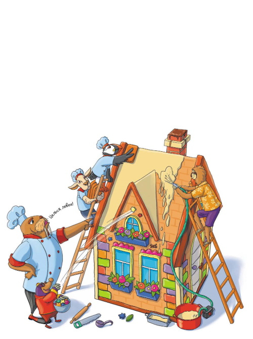 Иллюстрация к книге — Детективы из Бродячего цирка [i_079.jpg]