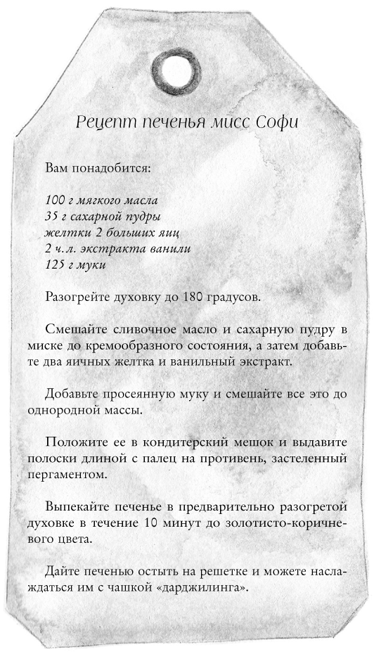 Иллюстрация к книге — Вселенная Анимант Крамб. Лондонские хроники [i_013.jpg]