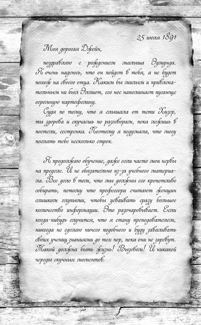 Иллюстрация к книге — Вселенная Анимант Крамб. Лондонские хроники [i_020.jpg]