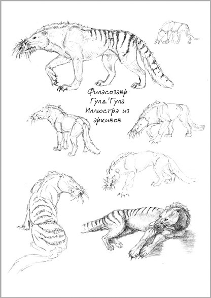 Иллюстрация к книге — Беззвездный Венец [i_003.jpg]