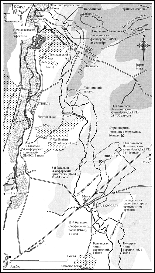 Иллюстрация к книге — Толкин и Великая война. На пороге Средиземья [i_002.jpg]