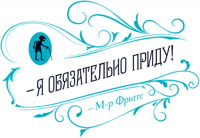 Иллюстрация к книге — Уоррен XIII и Тринадцатилетнее проклятие [i_012.jpg]