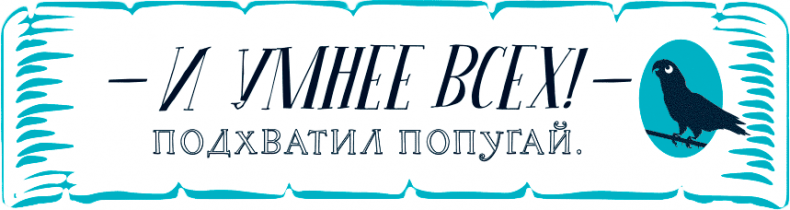 Иллюстрация к книге — Уоррен XIII и Тринадцатилетнее проклятие [i_038.jpg]