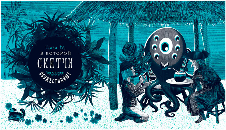 Иллюстрация к книге — Уоррен XIII и Тринадцатилетнее проклятие [i_042.jpg]