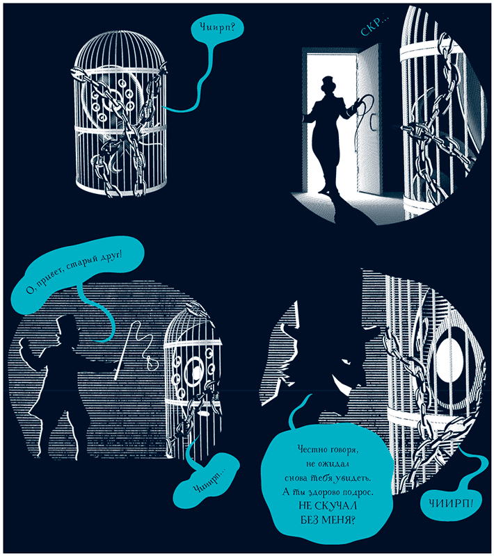 Иллюстрация к книге — Уоррен XIII и Тринадцатилетнее проклятие [i_087.jpg]