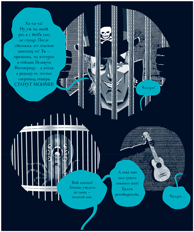 Иллюстрация к книге — Уоррен XIII и Тринадцатилетнее проклятие [i_088.jpg]