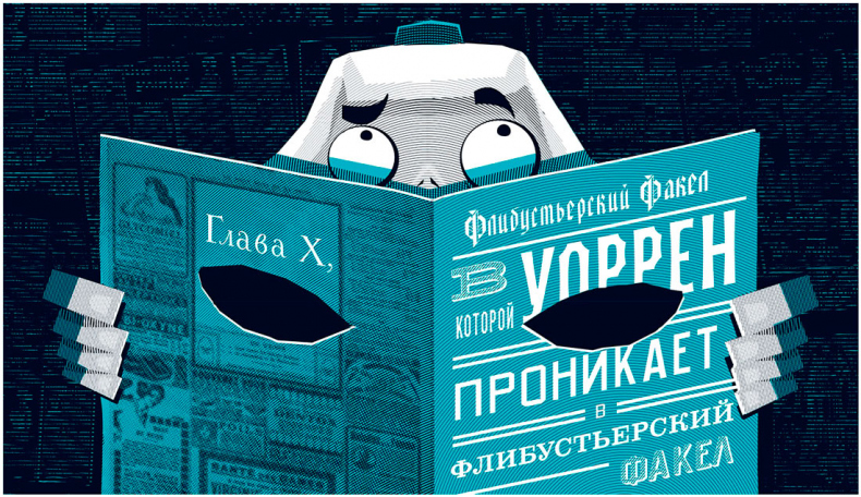 Иллюстрация к книге — Уоррен XIII и Тринадцатилетнее проклятие [i_093.jpg]