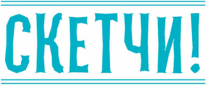 Иллюстрация к книге — Уоррен XIII и Тринадцатилетнее проклятие [i_121.jpg]