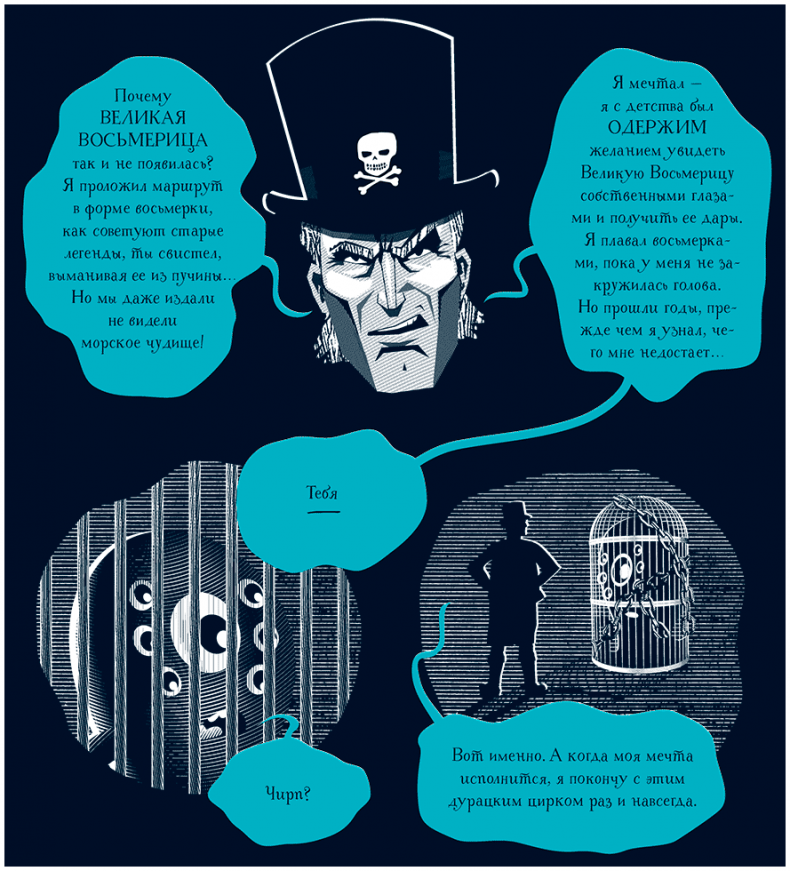 Иллюстрация к книге — Уоррен XIII и Тринадцатилетнее проклятие [i_124.jpg]