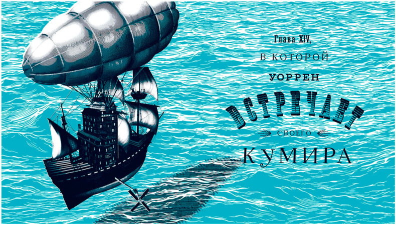 Иллюстрация к книге — Уоррен XIII и Тринадцатилетнее проклятие [i_131.jpg]