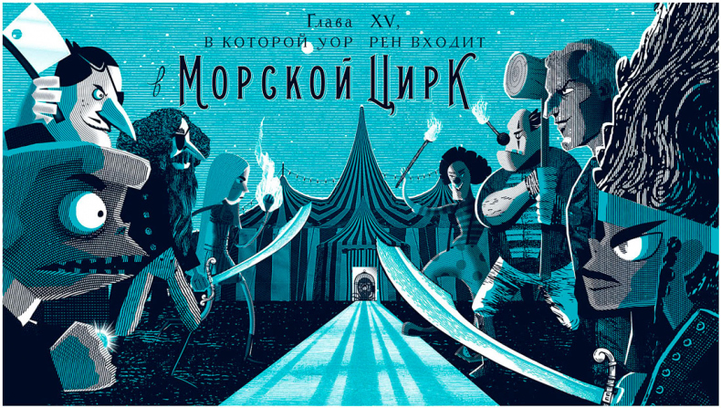 Иллюстрация к книге — Уоррен XIII и Тринадцатилетнее проклятие [i_139.jpg]