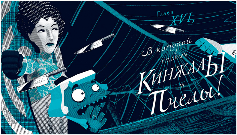 Иллюстрация к книге — Уоррен XIII и Тринадцатилетнее проклятие [i_144.jpg]