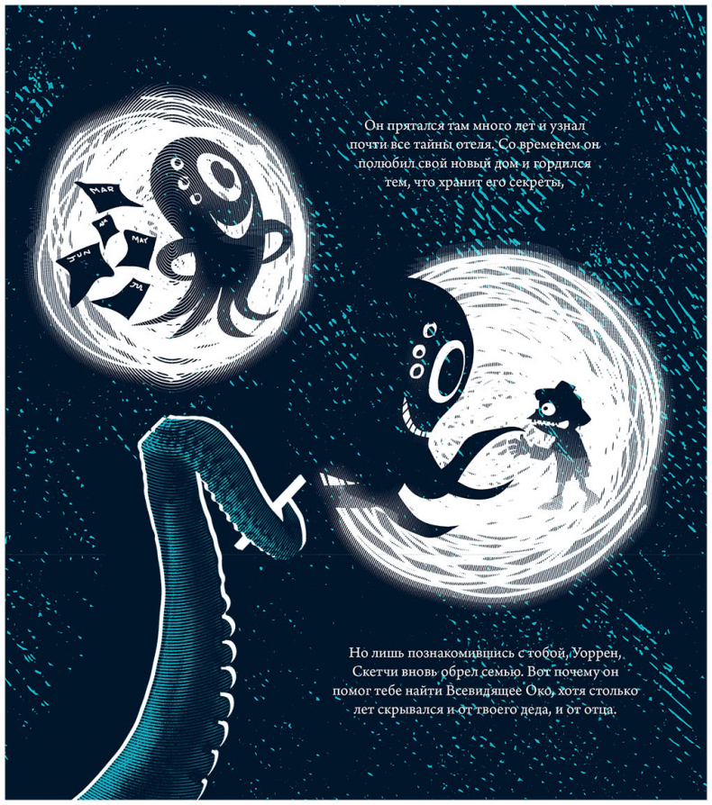 Иллюстрация к книге — Уоррен XIII и Тринадцатилетнее проклятие [i_176.jpg]