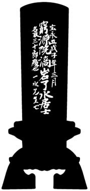 Иллюстрация к книге — Современный самурай. 100 уроков японских воинов для развития силы духа и обретения своего пути [i_007.jpg]