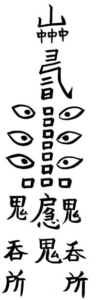 Иллюстрация к книге — Современный самурай. 100 уроков японских воинов для развития силы духа и обретения своего пути [i_009.jpg]