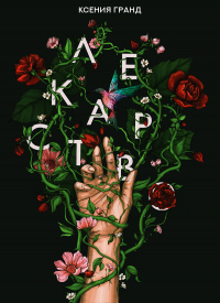 Книга Лекарство