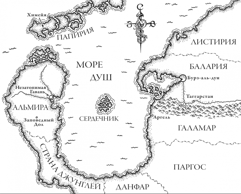 Иллюстрация к книге — Колдовство королевы [i_001.jpg]