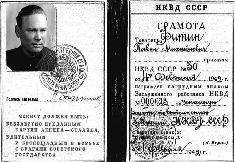 Иллюстрация к книге — Павел Фитин. Начальник разведки [i_007.jpg]