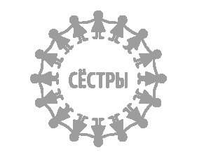 Иллюстрация к книге — Со мной так нельзя!: каким бывает насилие и как его распознать [i_003.jpg]