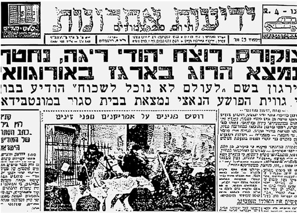 Иллюстрация к книге — Моссад. Самые яркие и дерзкие операции израильской секретной службы [i_015.jpg]