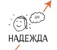 Иллюстрация к книге — Сокрушительный питч в стиле поп-ап. Экспресс-подход к созданию презентации, которая продает, вдохновляет и поражает [i_087.jpg]