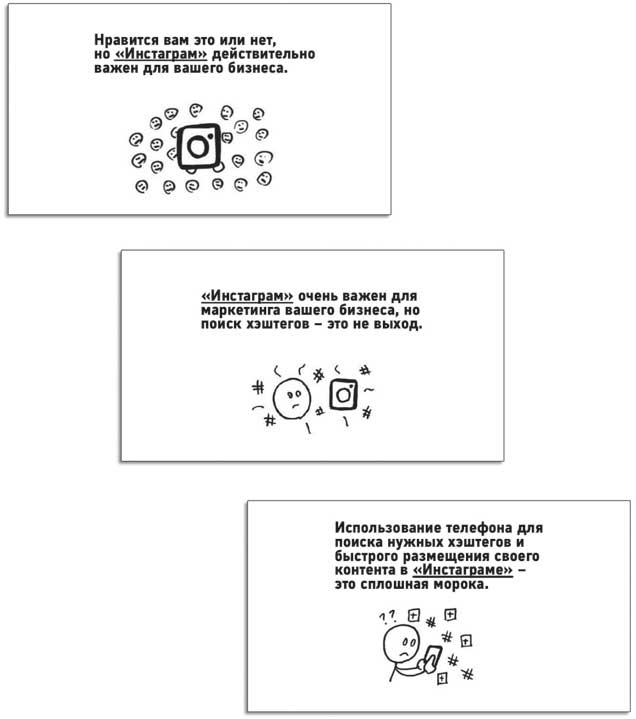 Иллюстрация к книге — Сокрушительный питч в стиле поп-ап. Экспресс-подход к созданию презентации, которая продает, вдохновляет и поражает [i_161.jpg]