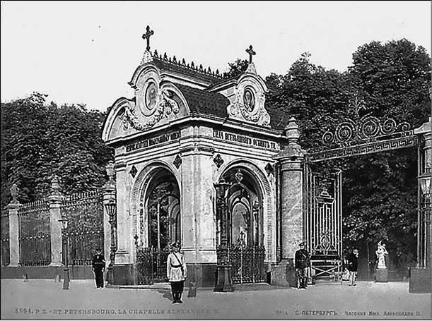 Иллюстрация к книге — Александр II [_057.jpg]