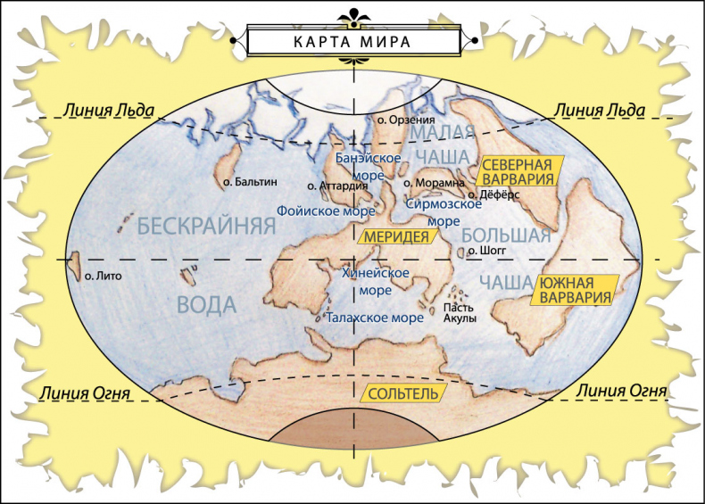 Иллюстрация к книге — Гибель Лодэтского Дьявола. Третий том [_0.jpg]