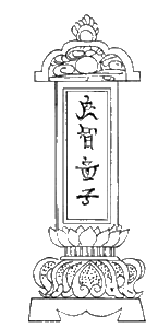 Иллюстрация к книге — Япония эпохи Мэйдзи [i_010.jpg]