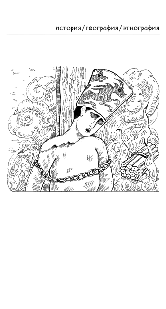 Иллюстрация к книге — Инквизиция и инквизиторы во Франции [i_003.jpg]