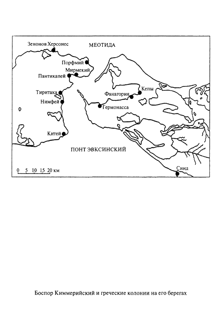 Иллюстрация к книге — Военная история Боспорского царства [i_005.jpg]