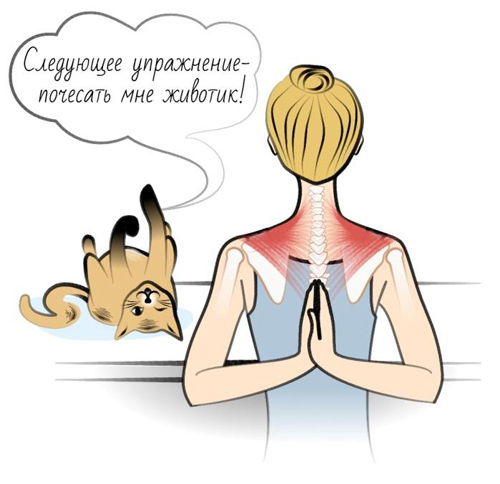 Иллюстрация к книге — Йога. Современное руководство по решению проблем [i_172.jpg]