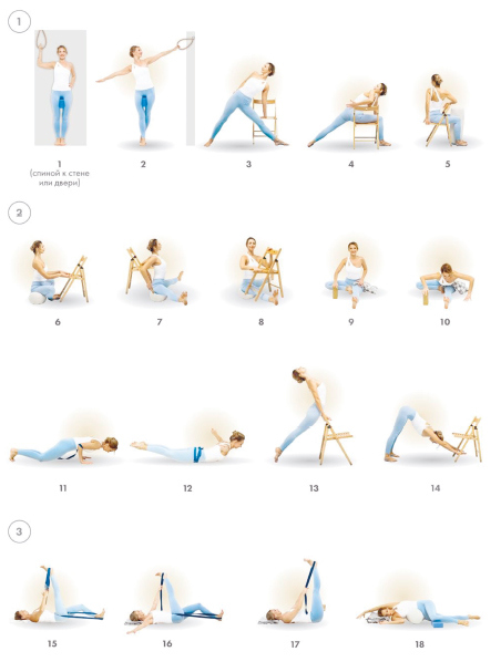 Иллюстрация к книге — Йога. Современное руководство по решению проблем [i_204.jpg]