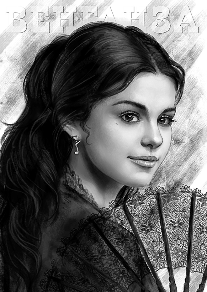 Иллюстрация к книге — Венганза. Алый рассвет [_11.jpg]