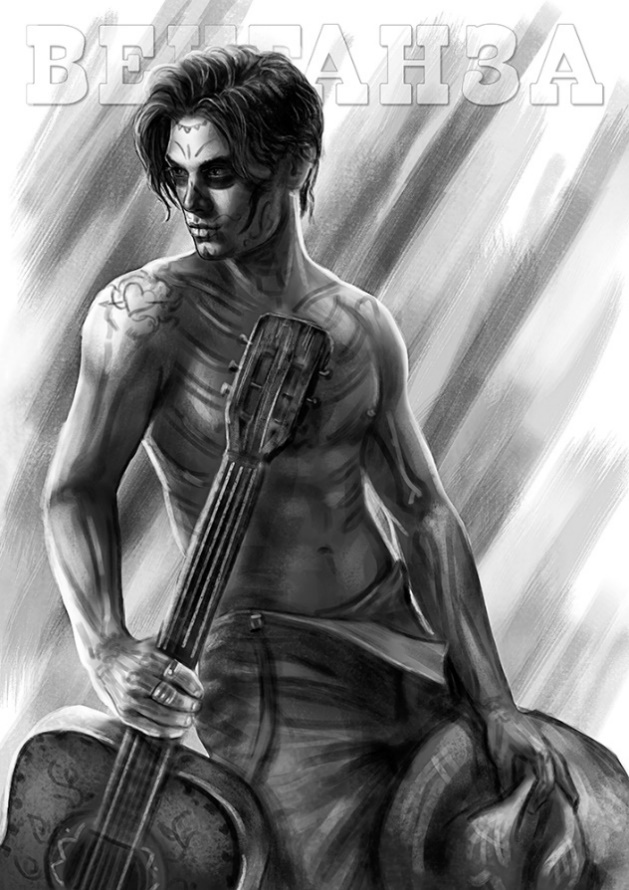 Иллюстрация к книге — Венганза. Алый рассвет [_19.jpg]