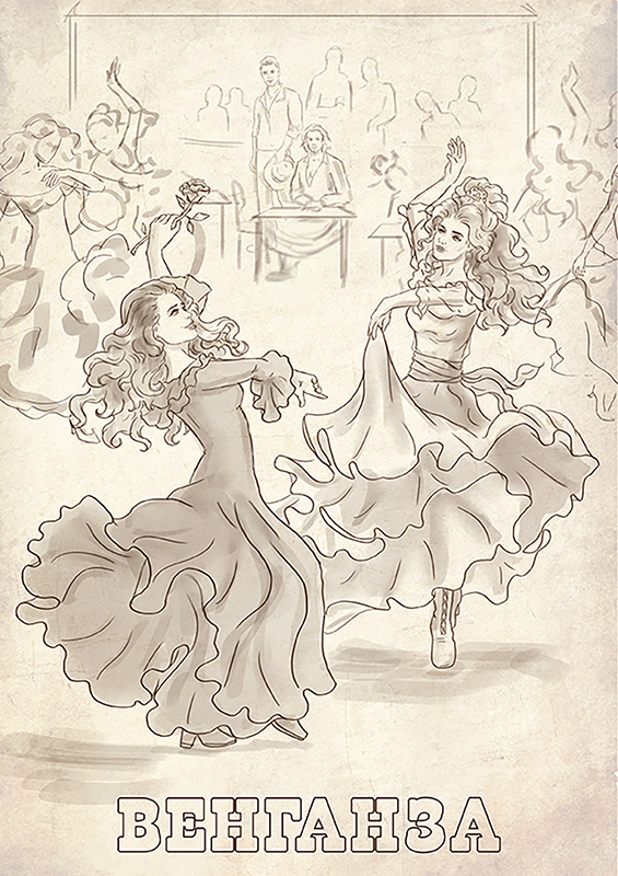 Иллюстрация к книге — Венганза. Алый рассвет [_5.jpg]