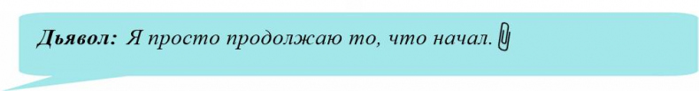 Иллюстрация к книге — Иллюзия нашей войны. Часть первая. Острые фразы [_30.jpg]