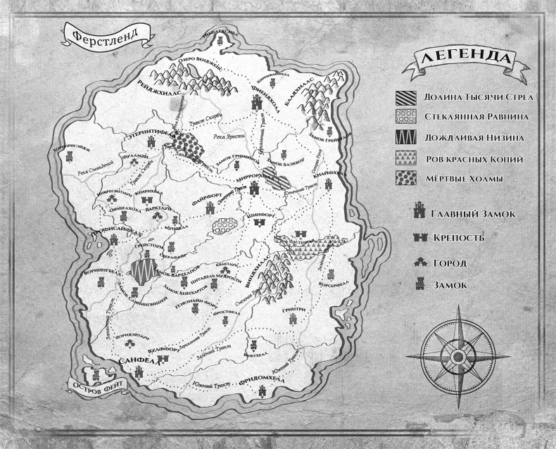 Иллюстрация к книге — Испорченные сказания. Том 3. В шаге от рубежа [i_001.jpg]