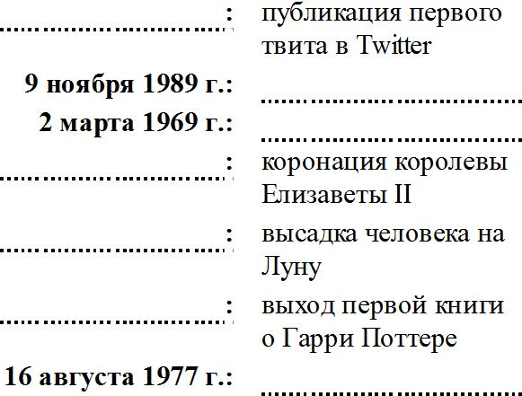 Иллюстрация к книге — Дворец памяти. 70 задач для развития памяти [i_074.jpg]