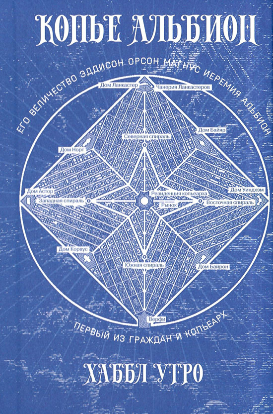 Иллюстрация к книге — Воздушная гавань [map_01.jpg]