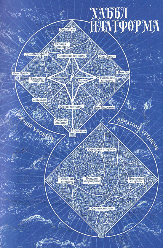 Иллюстрация к книге — Воздушная гавань [map_02.jpg]