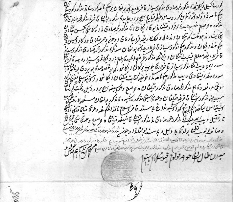 Иллюстрация к книге — Идеи о справедливости: шариат и культурные изменения в русском Туркестане [i_014.jpg]