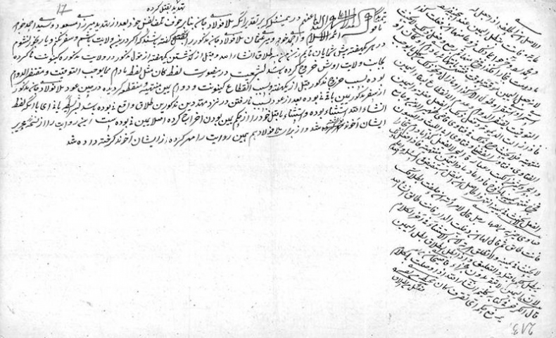 Иллюстрация к книге — Идеи о справедливости: шариат и культурные изменения в русском Туркестане [i_015.jpg]