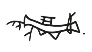 Иллюстрация к книге — Охота на маленькую щуку [i_004.jpg]