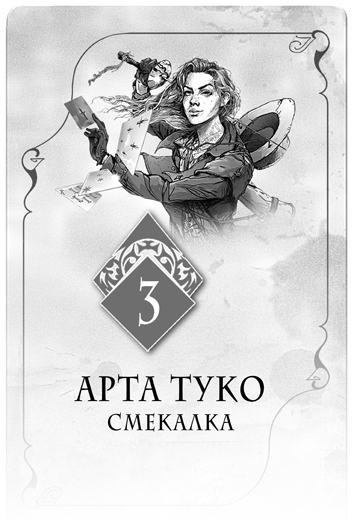 Иллюстрация к книге — Алый Крик [i_004.jpg]