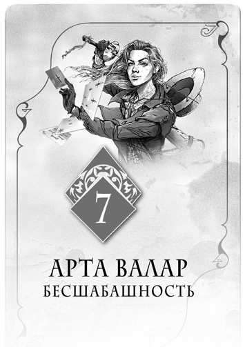 Иллюстрация к книге — Алый Крик [i_008.jpg]