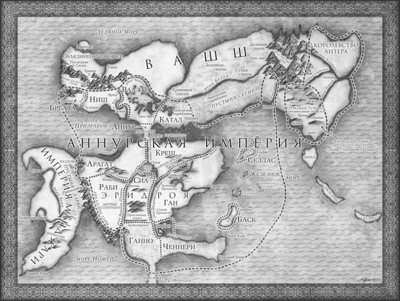 Иллюстрация к книге — Последние узы смерти [i_001.jpg]